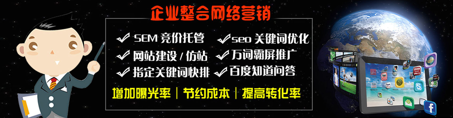 江永百度推广返点